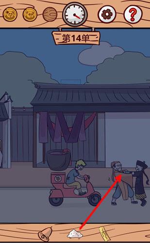 外卖是不可能迟到的第14单怎么过