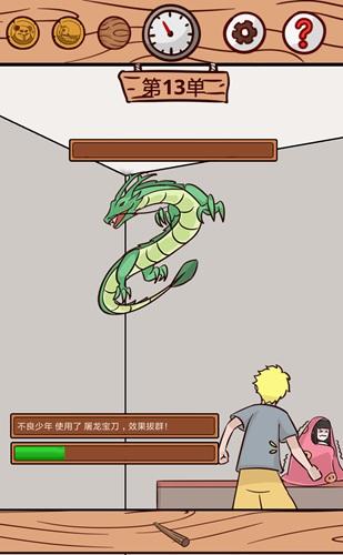 外卖是不可能迟到的第13单怎么过