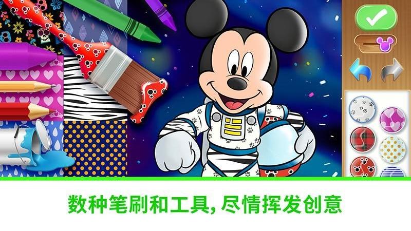 迪士尼魔法涂色