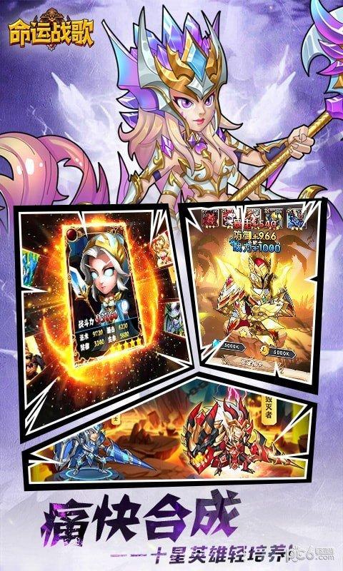 命运战歌无限钻石版