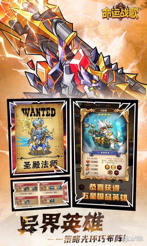 命运战歌无限钻石版