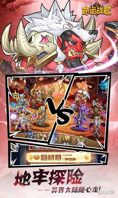 命运战歌无限钻石版