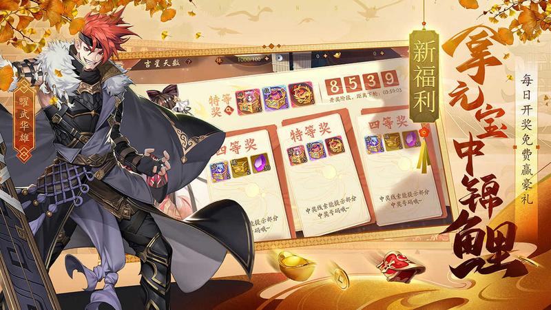 少年三国志2正版1.37.33