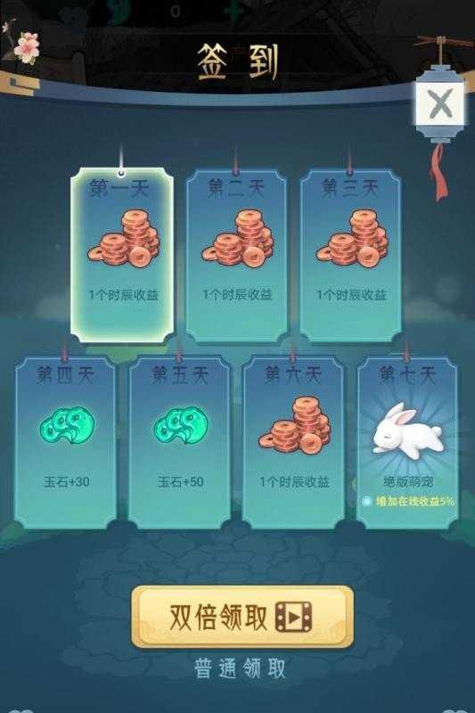 女帝成长计划无限铜钱版2.0.0