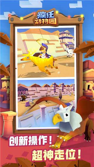 疯狂动物园内置修改器1.51