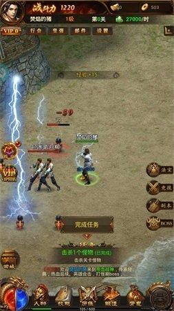 屠龙传奇高爆版