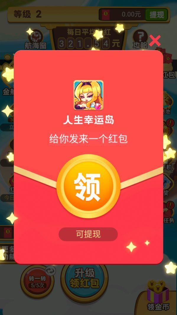 人生幸运岛曹芬版