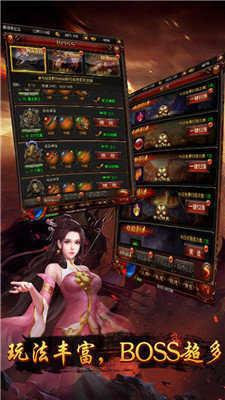 屠龙决战沙城新版