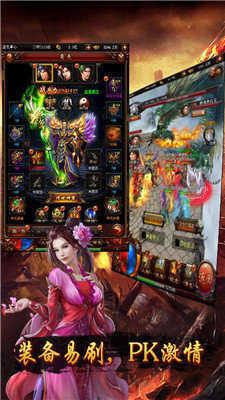 屠龙决战沙城新版