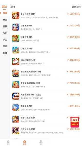 旺仔试玩软件安卓版最新