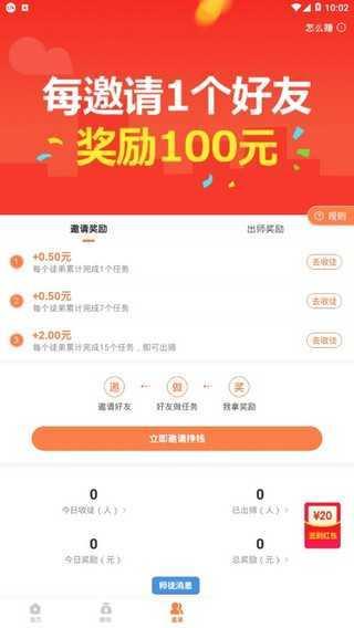 旺仔试玩软件安卓版最新