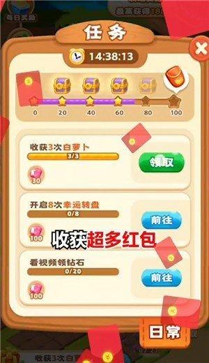 全民农场赚钱app安卓最新版