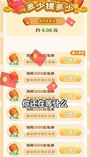 全民农场赚钱app安卓最新版