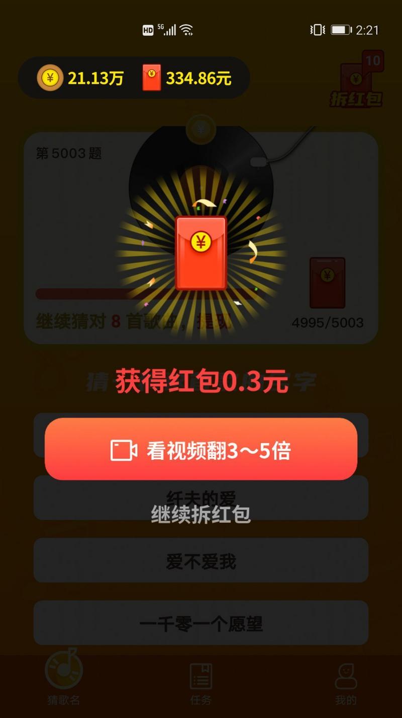 猜歌大全红包版最新版