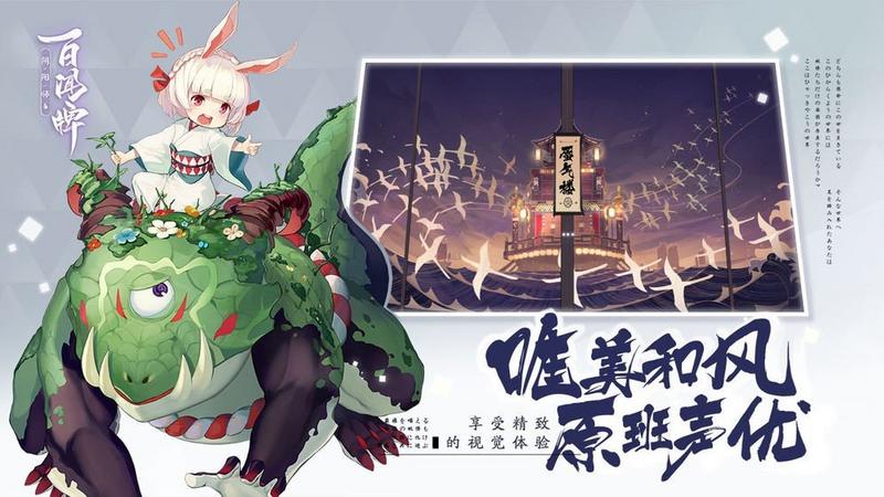 阴阳师无限勾玉版