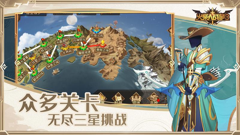 火柴人战争3作弊菜单版