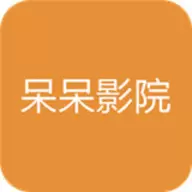 呆呆影院安卓手机软件