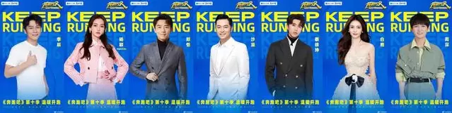奔跑吧第十季常驻嘉宾有谁，奔跑吧第十季全员阵容官宣