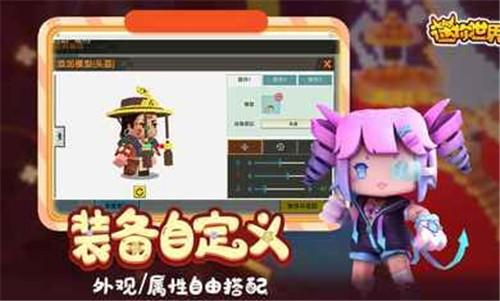 迷你世界1.10.0