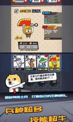 合成表情包战争正版
