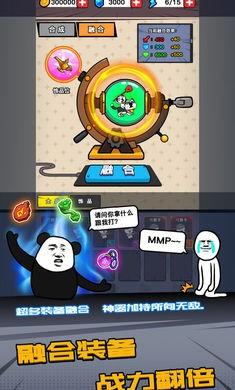 合成表情包战争正版