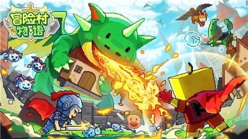 冒险村物语正常版