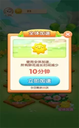 天天种花红包版