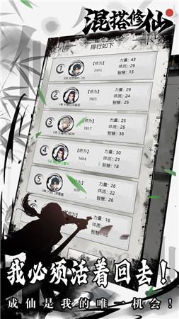 混搭修仙正式版