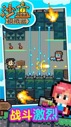 沙盒模拟器完整版