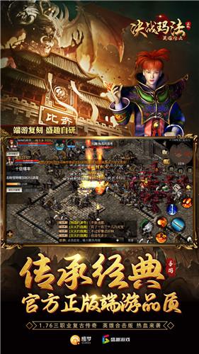 决战玛法英雄版