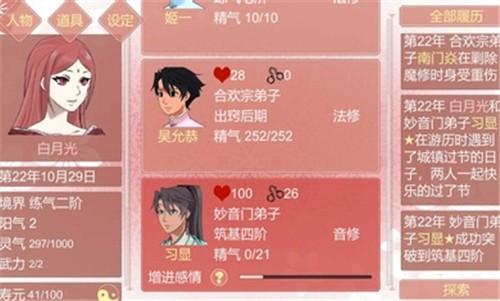 某某宗女修修炼手札正版