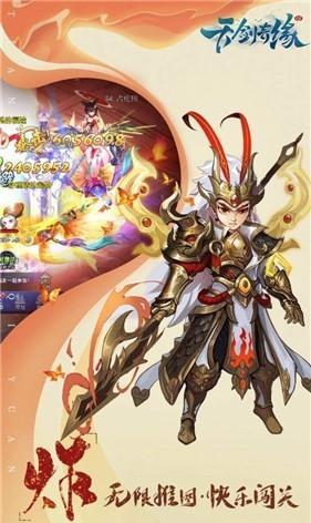 天剑奇缘红包版