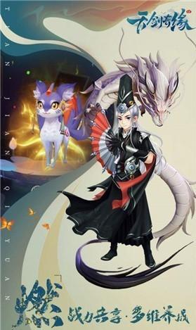 天剑奇缘红包版