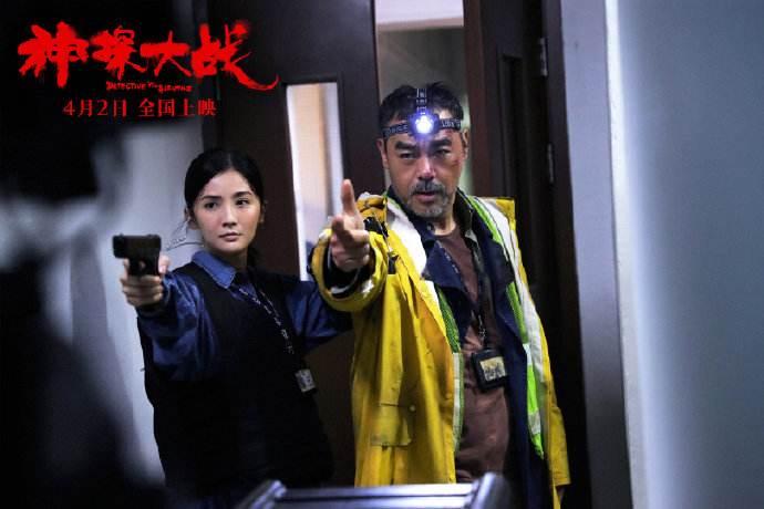 神探大战粤语在线播放，神探大战HD高清免费观看