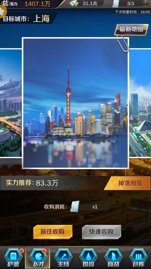 都市英豪最新版正版