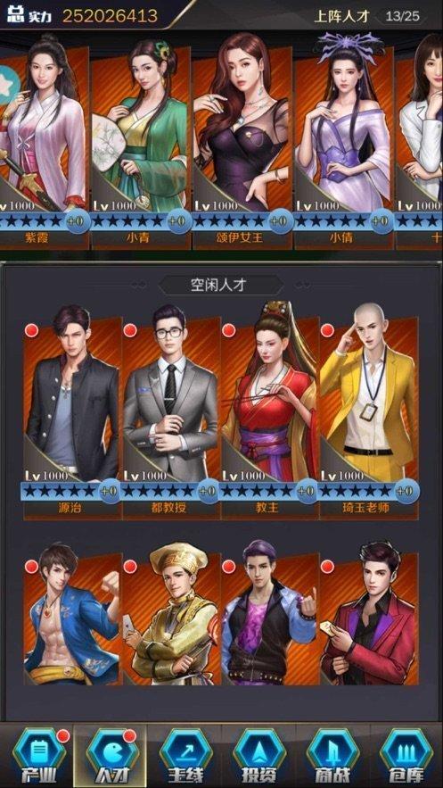 都市英豪最新版正版