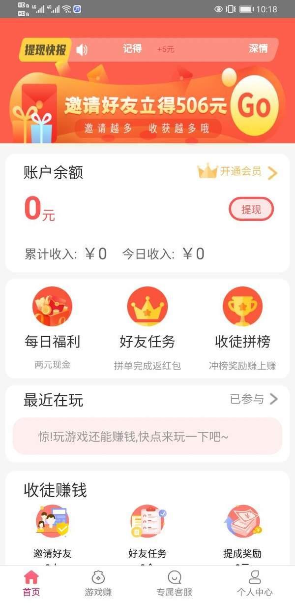 豆豆赚app最新版