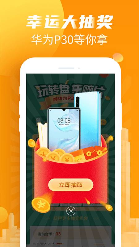 天天爱走路极速版app