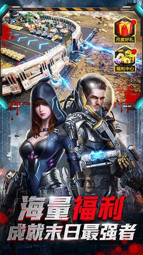 末日进化完整版手游