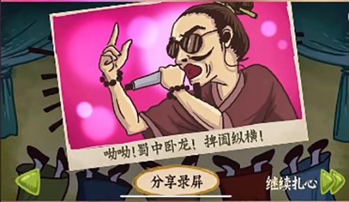 老铁扎心了第12关怎么过