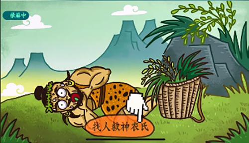 老铁扎心了第10关怎么过