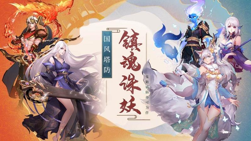 将魂师苹果版