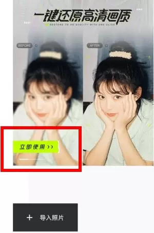 安卓精灵评测俘获直男心 修出高级美《醒图》