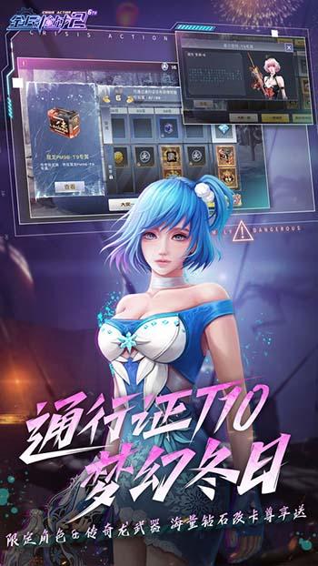 全民枪战2百度版