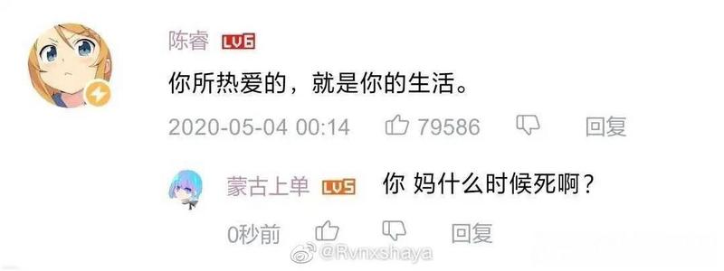 蒙古上单什么梗，蒙古上单梗含义出处