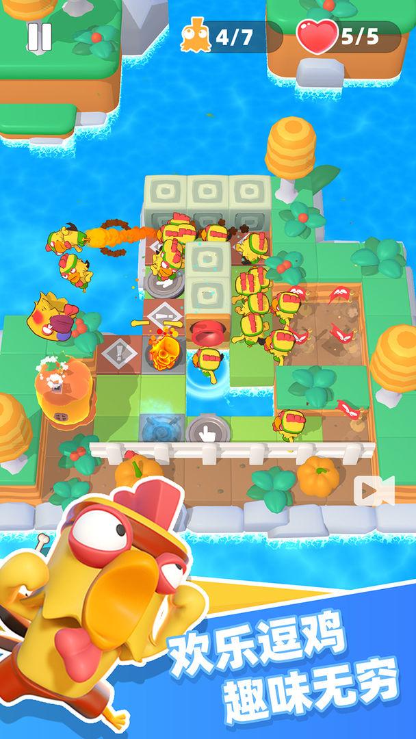 小鸡哪里跑修改版