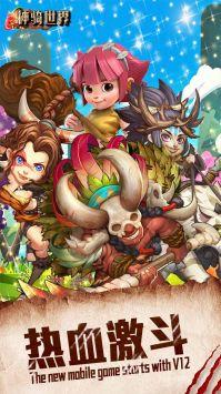 神骑世界远古战争