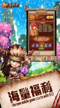 神骑世界远古战争