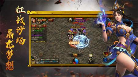 巨龙战歌传奇三职业