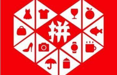 拼多多买菜自提点有提成吗